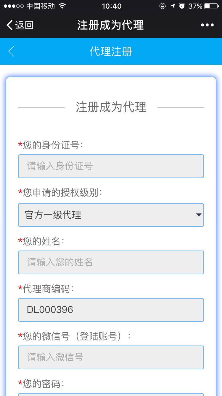 多重邀請下級方式